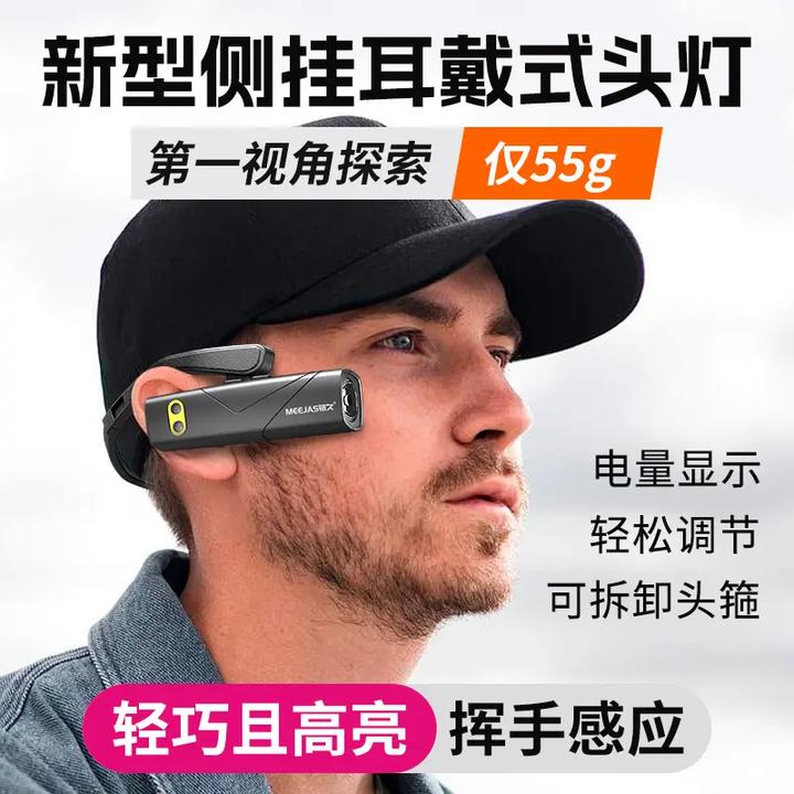 2025铭久钓鱼头灯强光超亮户外耳戴式照明灯充电夜钓头灯钓鱼专用