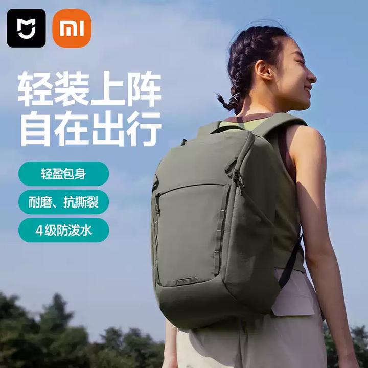 小米米家户外休闲背包大容量电脑包潮流越野包时尚旅行双肩包书包