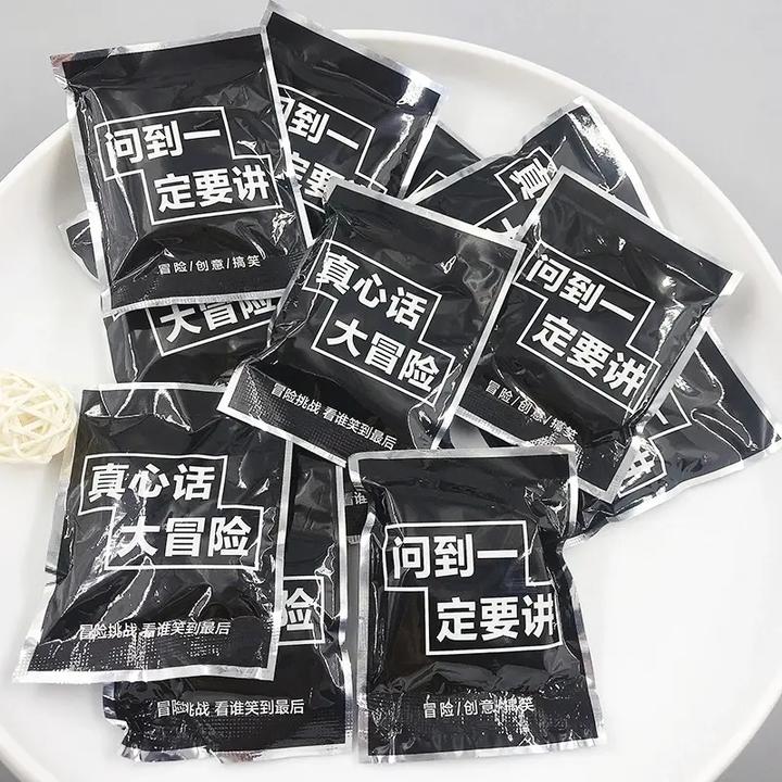 【甜星】真心话大冒险爆炸气球真心话游戏道具有趣团建游戏互动用品