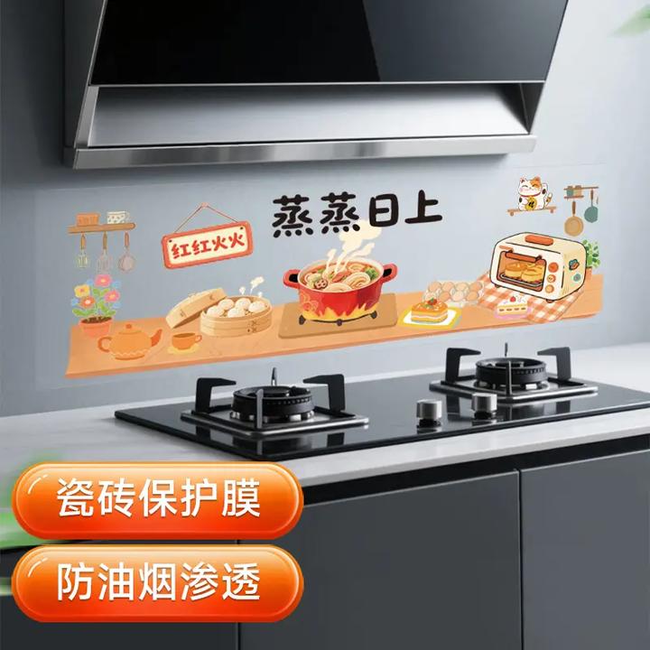萌趣卡通厨房防油贴纸家用灶台油烟机新房布置装饰品墙面装饰贴纸