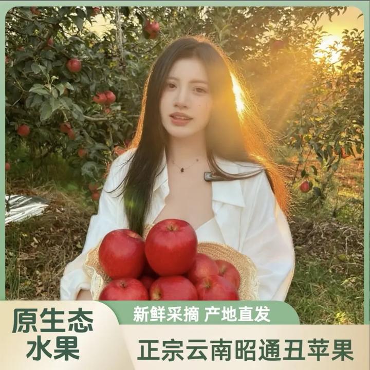 云南昭通正宗丑苹果新鲜脆甜多汁产地直发