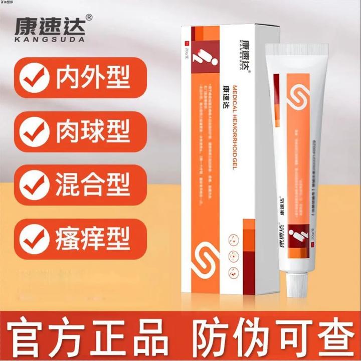 【官方正品康速达冷.敷凝膏】专治志膏内外混合肉.球型治立克护理