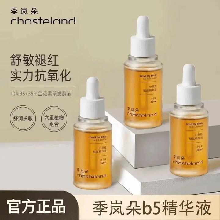 【达人专属】【季岚朵小茶瓶】精华液泛红修护舒缓抗氧化肌底液b5精华