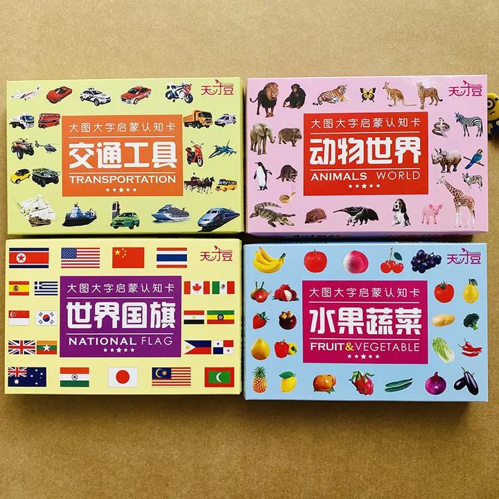 儿童早教闪卡看图认动物水果蔬菜交通工具世界国旗标志卡片撕不烂