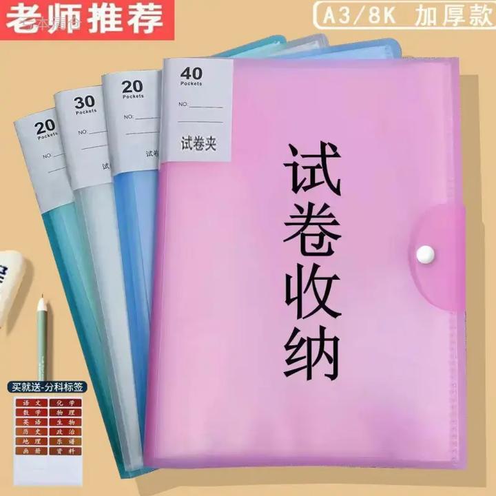 【亏本清仓】A3试卷夹收纳文件袋整理神器多层透明插页收纳资料册