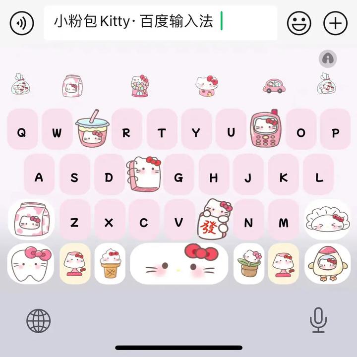 小粉包kitty/智能双色键盘/苹果/安卓/百度输入法键盘