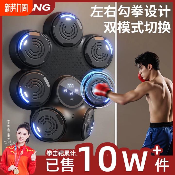 智能音乐拳击机家用训练墙靶成人儿童打击电子室内电子靶散打器材