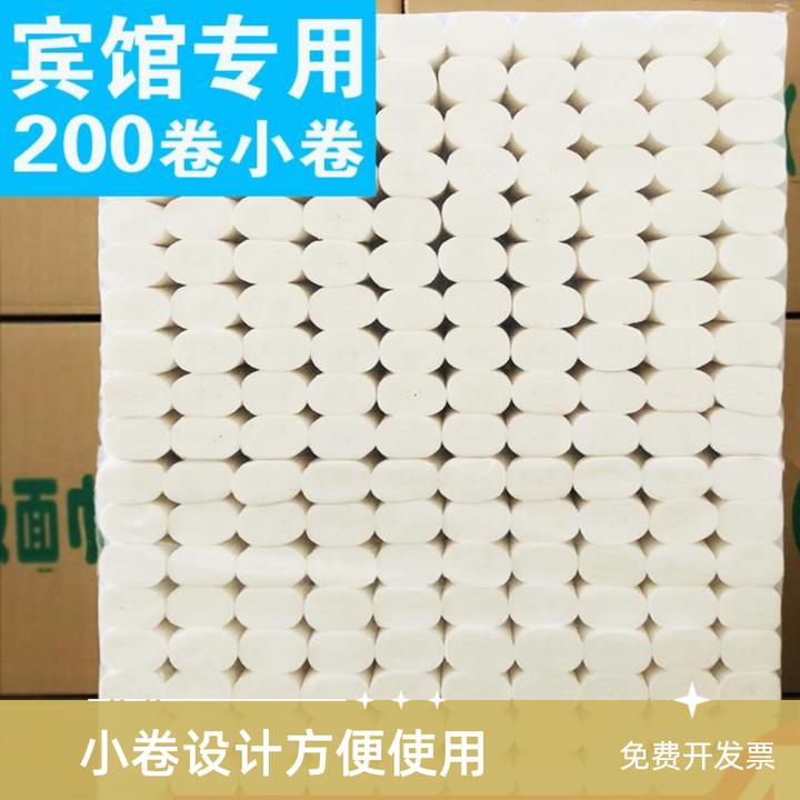 宾馆酒店用卫生纸批发实心小卷纸25克200卷客房饭店 旅店专用厕纸
