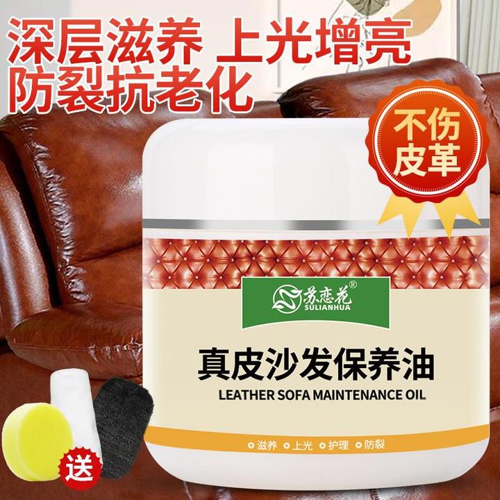 真皮沙发护理保养油皮衣皮革清洁剂去污皮具打蜡家用包包上光器