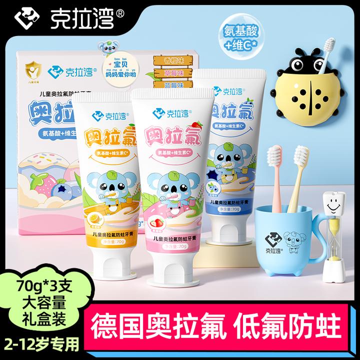 【礼盒装3支210g】克拉湾奥拉氟儿童牙膏3岁到12岁防蛀牙含氟去臭味