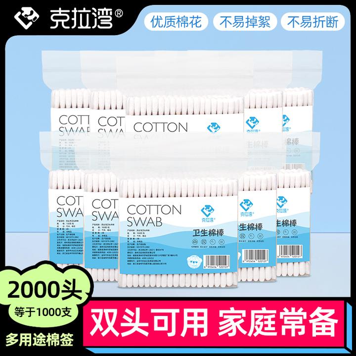 （2000头）克拉湾双头棉签棒化妆棉棒一次性消毒棉签掏耳卫生棉棒