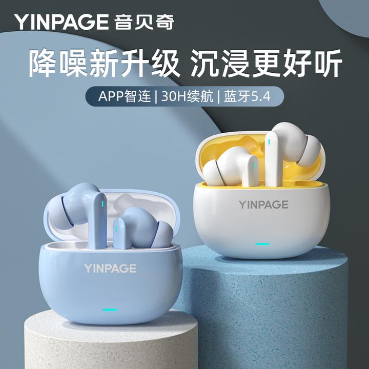 音贝奇Real 1 Pro蓝牙耳机无线耳机主动降噪入耳式高音质超长续航