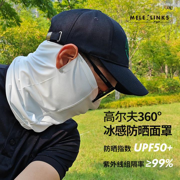 高尔夫冰丝防晒面罩男女通用凉感透气围脖男防晒帽