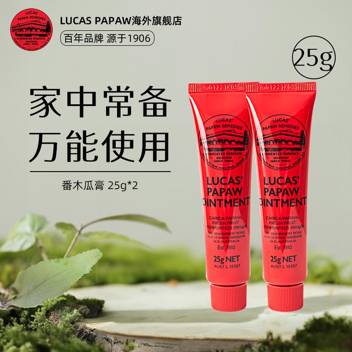 【官旗】LUCAS澳洲木瓜膏原装正品润唇膏补水滋润防干裂唇膜25g*2