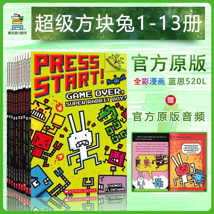 超级方块兔全彩桥梁书英文原版Press Start! Super Rabbit Boy