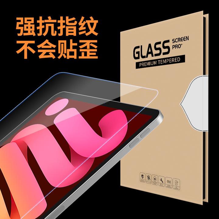 92【钢化膜】air5/air6平板ipadpro高清苹果2024防指纹华为mate