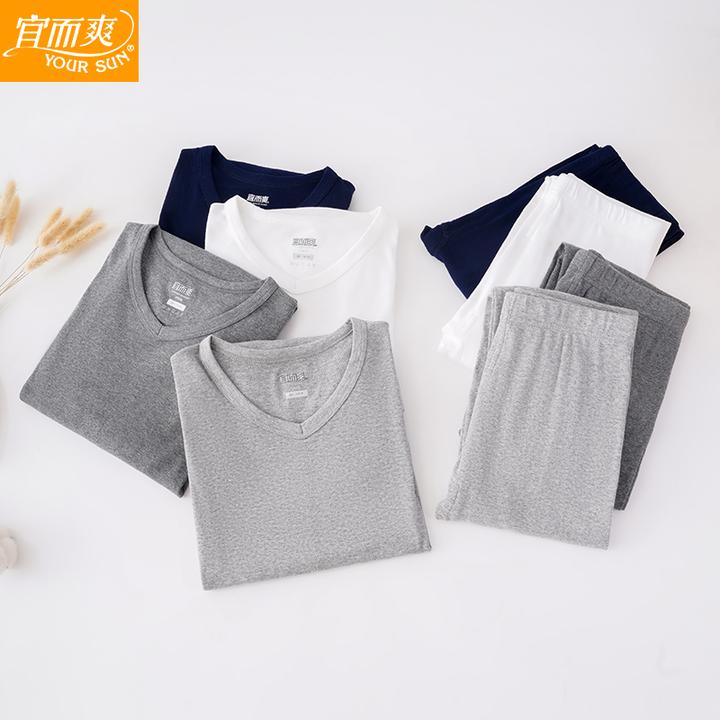 宜而爽内衣春秋薄款男士纯棉罗纹V领秋衣裤全棉打底棉毛衫裤套装