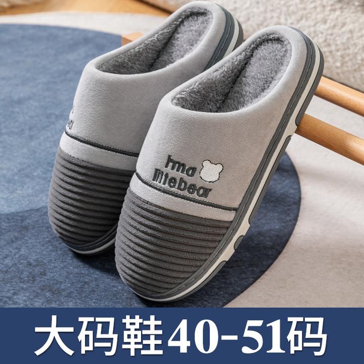 向伦家居大码棉拖鞋男款冬天加绒加厚居家用防滑毛绒冬季保暖拖鞋