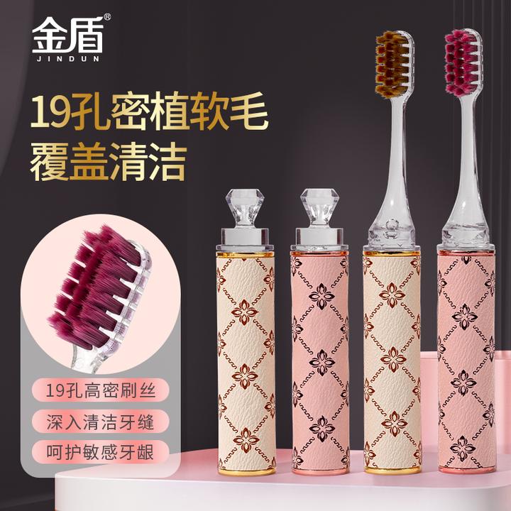 金盾【礼盒装】口红款便携牙刷软毛可拆卸旅行出差洁牙软毛折叠牙刷