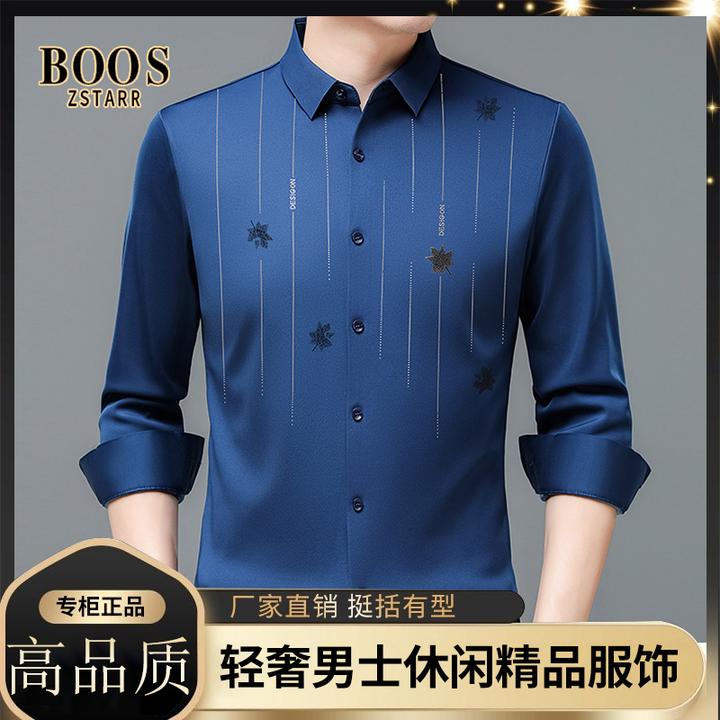 【加绒保暖】高档男士秋冬新款商务无痕衬衫抗皱免烫弹力加厚衬衣男