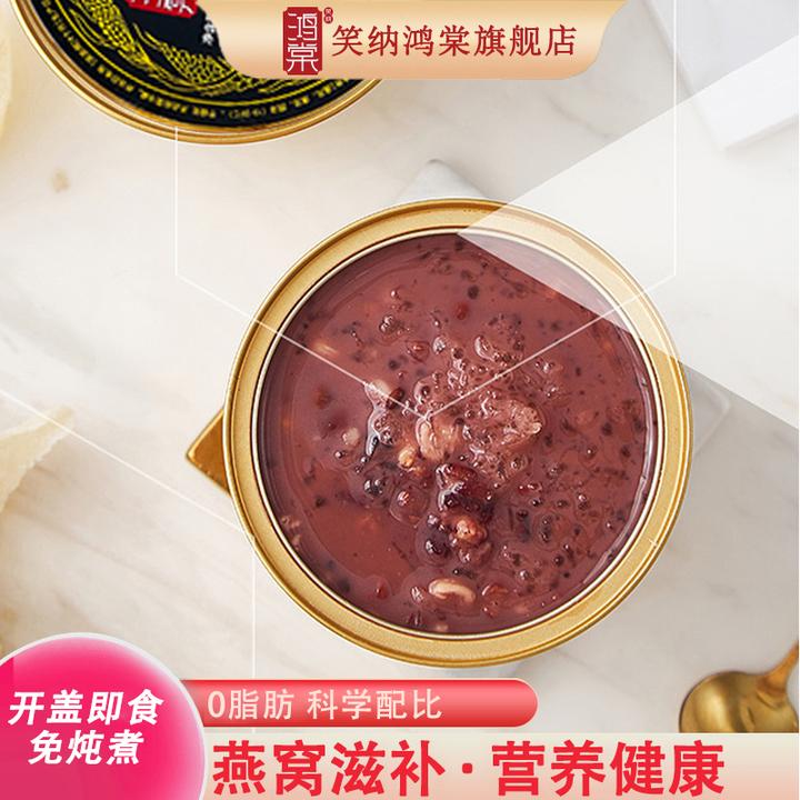 椰香黑米燕窝粥速食养生粥即食营养早餐粥滋补方便五谷杂粮代餐粥