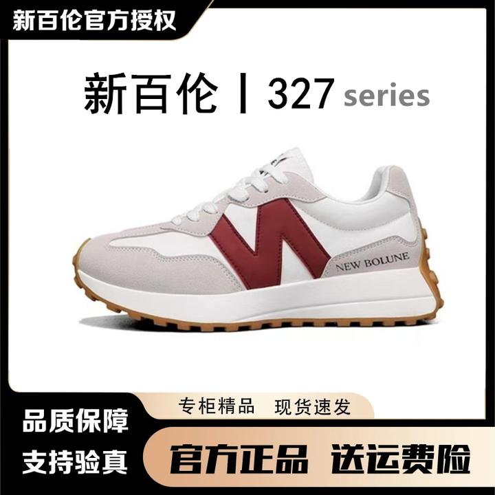 NEW BOLUNE/新百伦官方正品男女鞋百搭情侣款休闲鞋阿甘鞋327