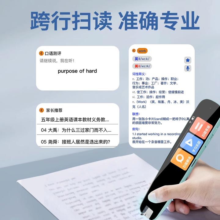 学生便携全科词典笔扫读笔点读笔翻译笔背单词微聊单词笔JP-801-D