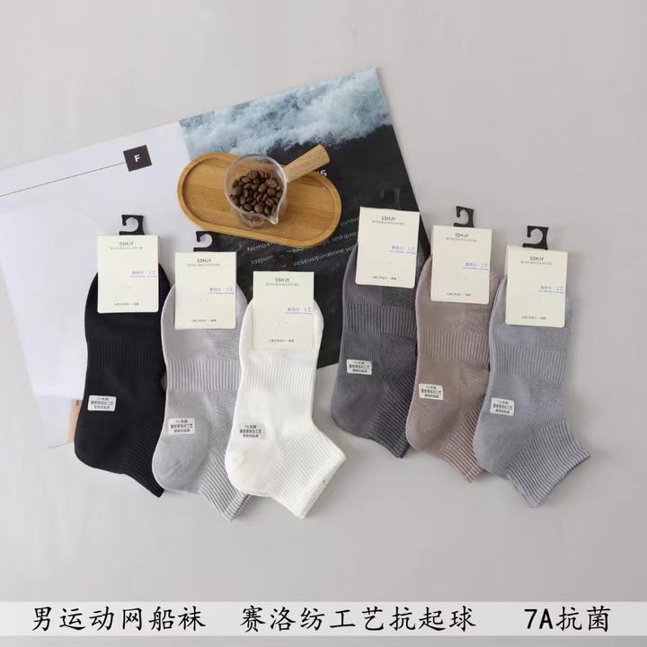 7A级防臭除臭纯棉棉袜透气春夏季潮袜男女束腰男袜夏季薄款防臭