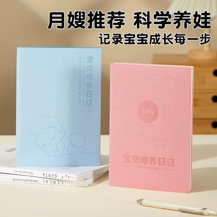 宝宝喂养记录本新生儿每日作息婴儿喂奶母乳表格母婴护理生活日志