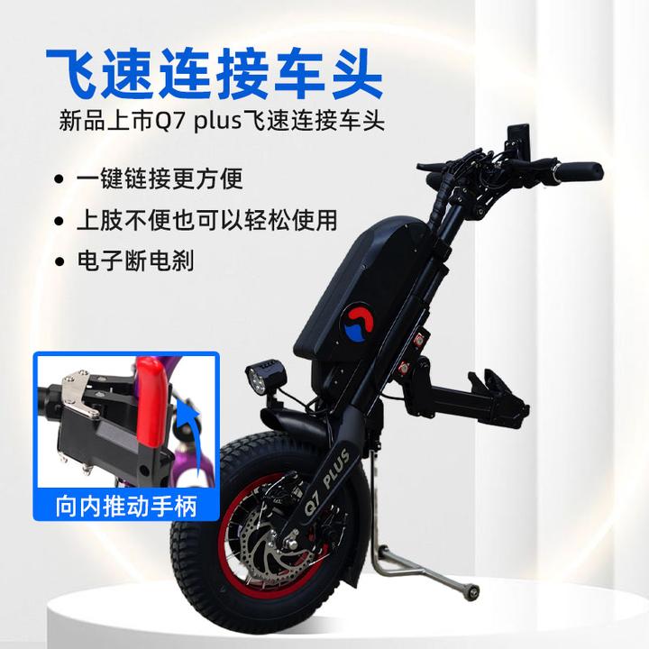 Wisking/威之群Q7PLUS轻便款WISKING1023-20电动轮椅车