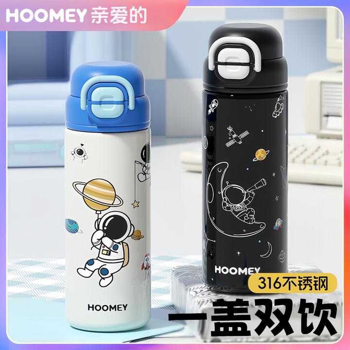 HOOMEY保温杯儿童水杯上学专用男孩316不锈钢小学生吸管杯子水壶