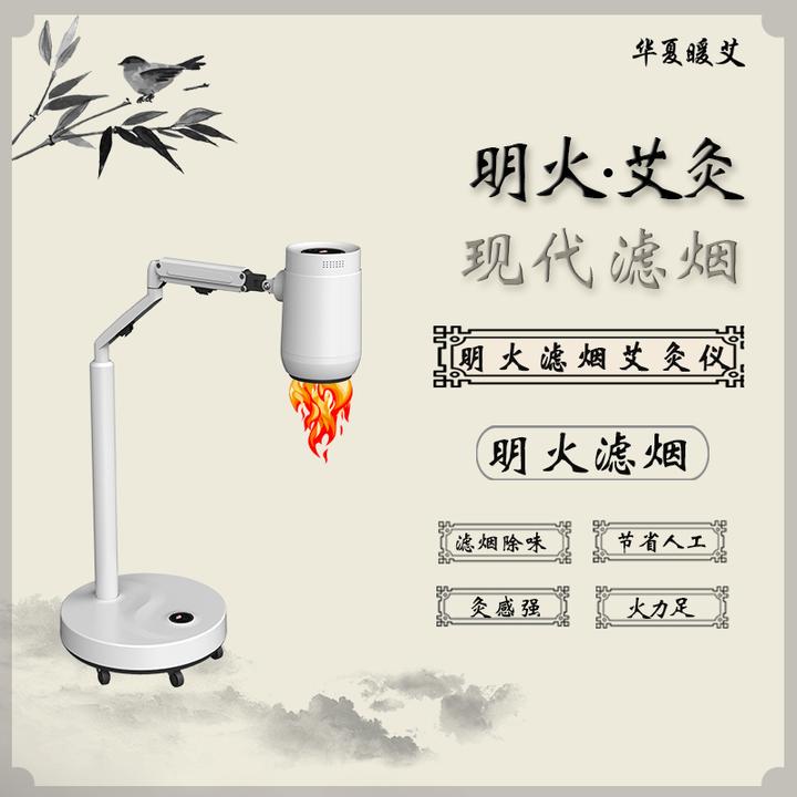 华夏暖艾艾灸家用仪器理疗艾灸无烟随身灸美容院专用暖肚子熏蒸仪