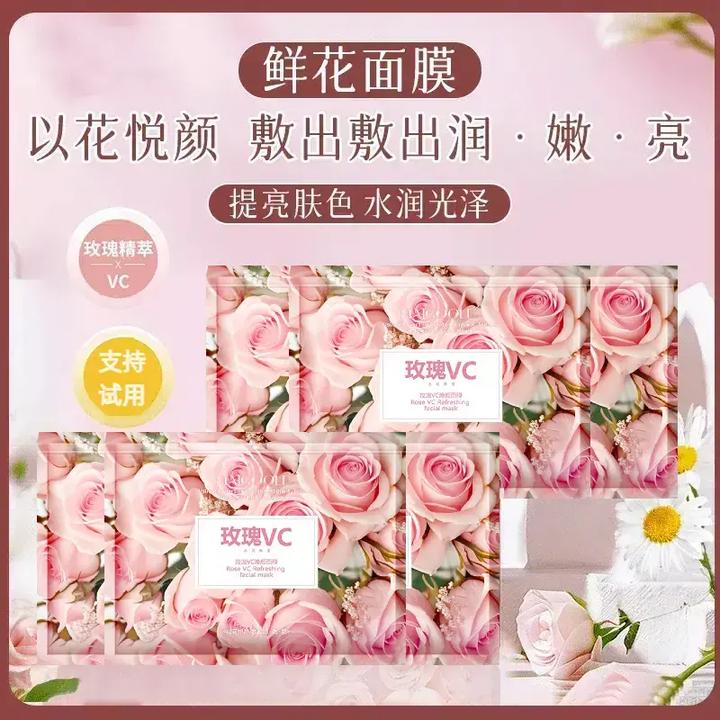【胖东來严选】补水保湿鲜花面膜玫瑰VC焕颜面膜深层补水嫩白清爽