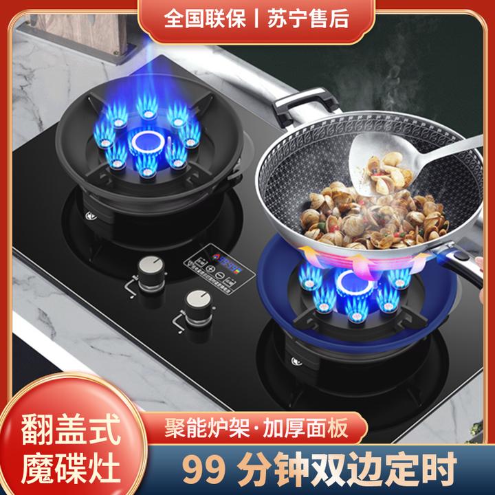 惠普好太太燃气灶双灶台式嵌入两用天然煤气灶猛火灶炉具可翻盖燃