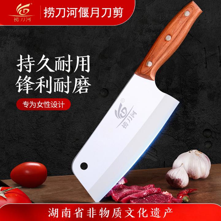 捞刀河品牌直营女神锋利切片切丝耐用不锈钢刀具菜刀女士刀具菜刀