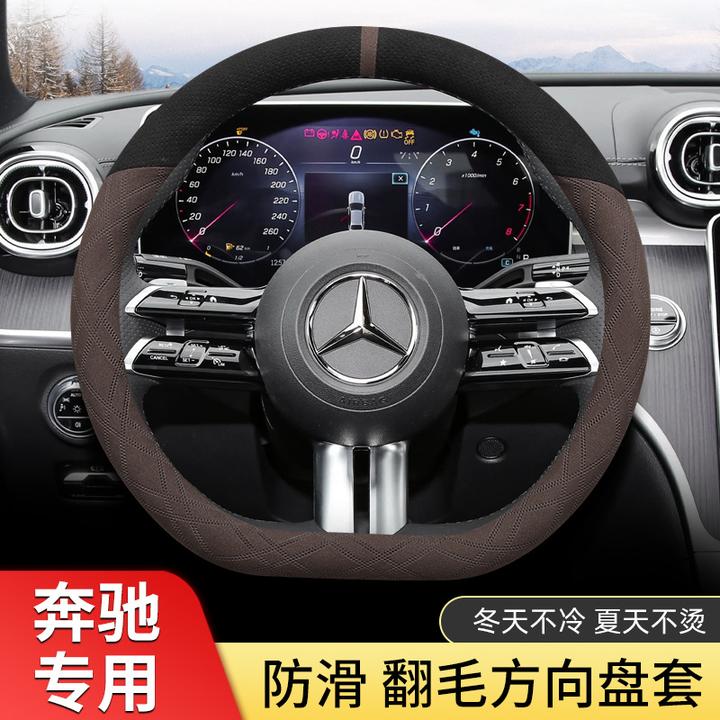 奔驰C200 C260L E300L GLC300 GLA GLB220A级A80L翻毛皮方向盘套