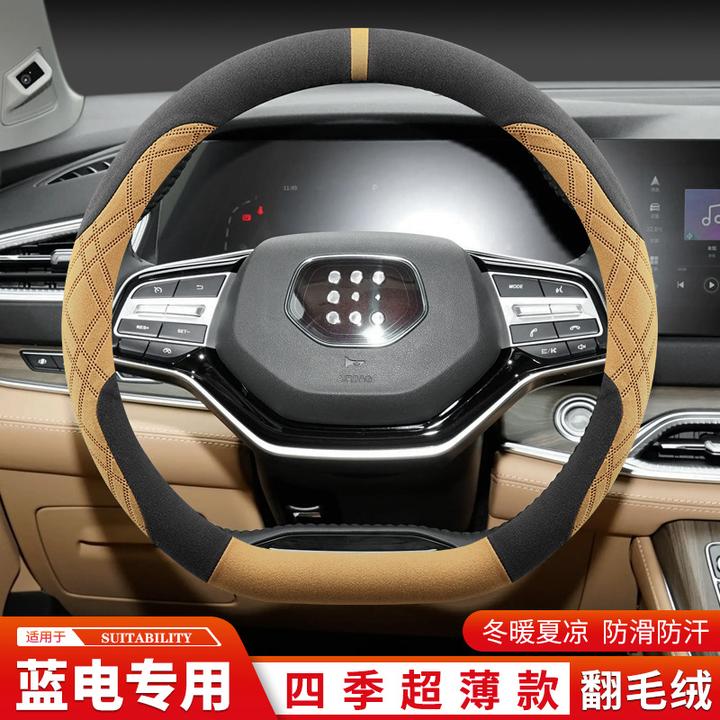 适用于蓝电E5方向盘套2024款赛力斯蓝电E3专用防滑翻毛车把套四季