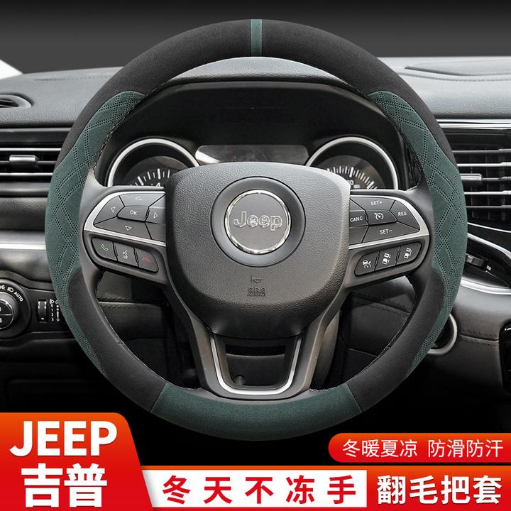 北京指南者大指挥官方向盘套冬季自由光牧马人自由侠翻毛把套