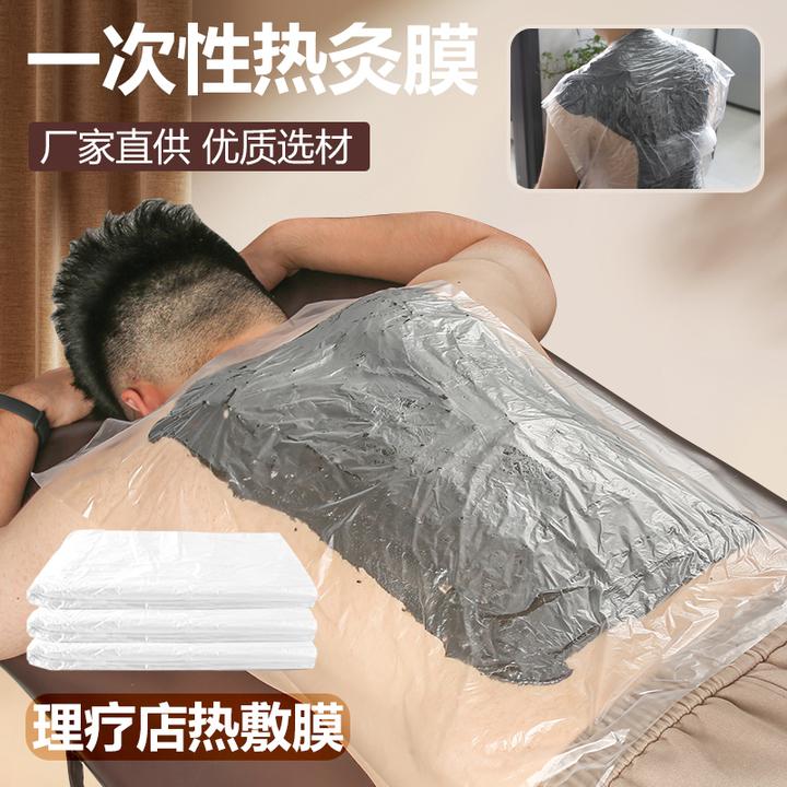 一次性泥灸专用保鲜膜美容院理疗馆大尺寸全身用腹部背部热灸膏膜