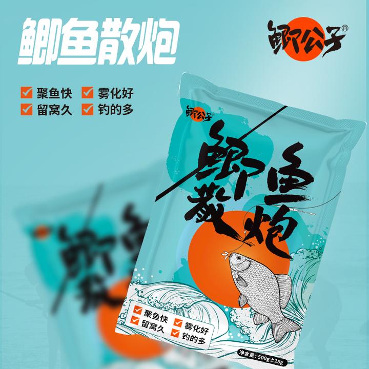 鲫鱼散炮鱼饵黑坑休闲竞技窝料大板鲫银鲫白鲫工程鲫黄金鲫鱼饵料