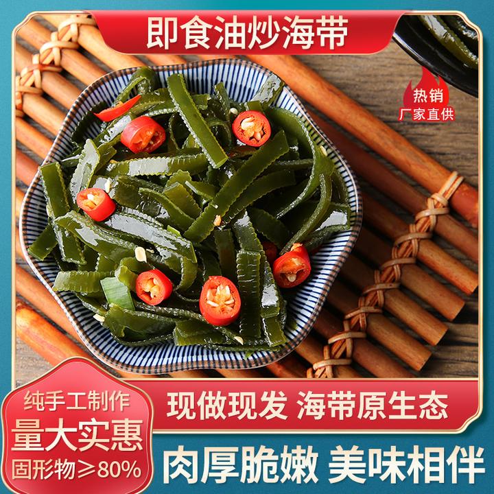 鲁小胖 【油炒海带丝发20袋】香辣下饭即食下酒菜下饭菜海带零食