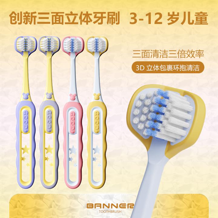 Dr.Baek/韩白樂三面3D立体软毛牙刷3-12岁专用儿童换牙期软毛牙刷