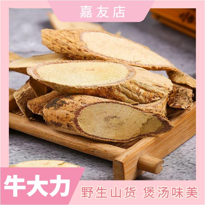野生牛大力干货正品广西牛大力薯根食材煲汤250g-1000g包邮非葛根