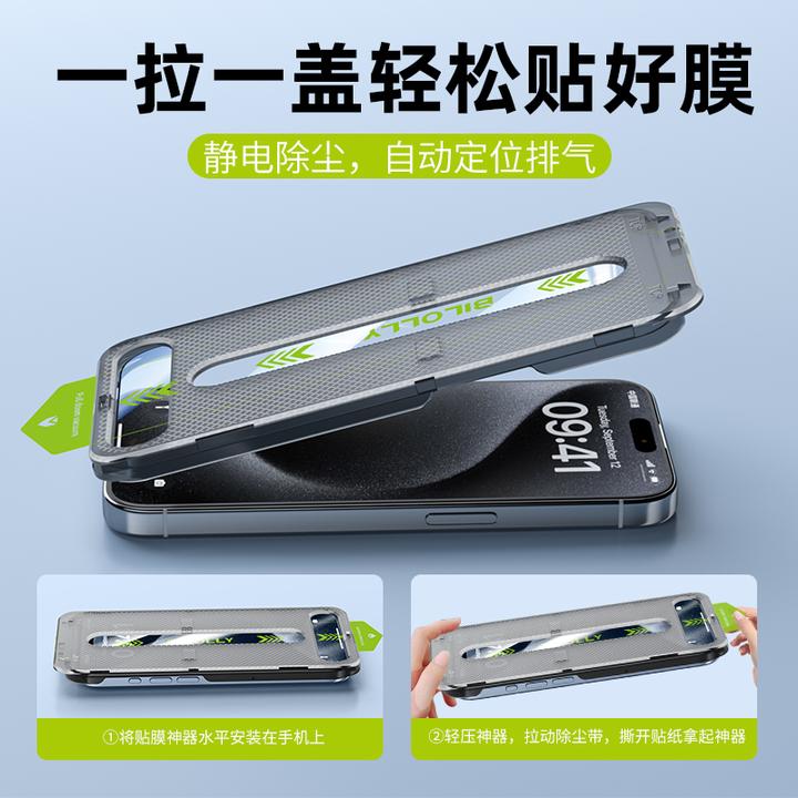 高清防窥适用苹果iPhone16/15/1413ProMax长景远无尘舱速贴钢化膜