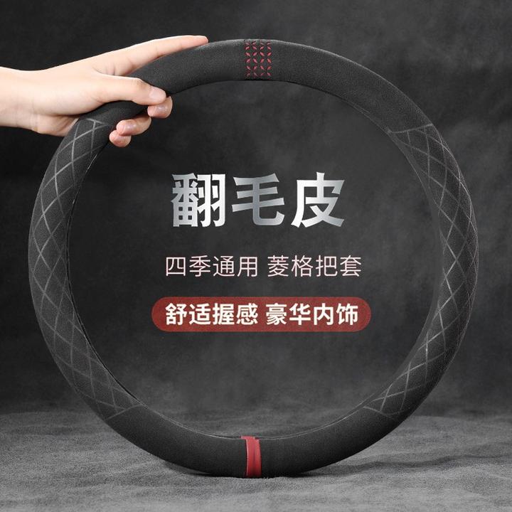G古翻毛皮汽车方向盘套四季通用防滑透气中号高档车用把套运动D型
