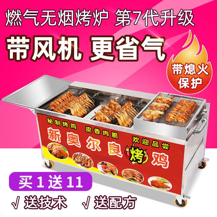 燃气手推款三轮车款摇滚烤鸡炉节省燃气带风机自动烤箱转动烤鸡炉