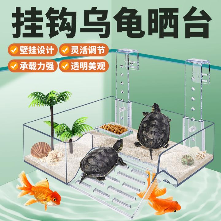 乌龟挂壁式晒台透明加厚加宽耐用调节晒背台悬挂式爬台高水位浮台