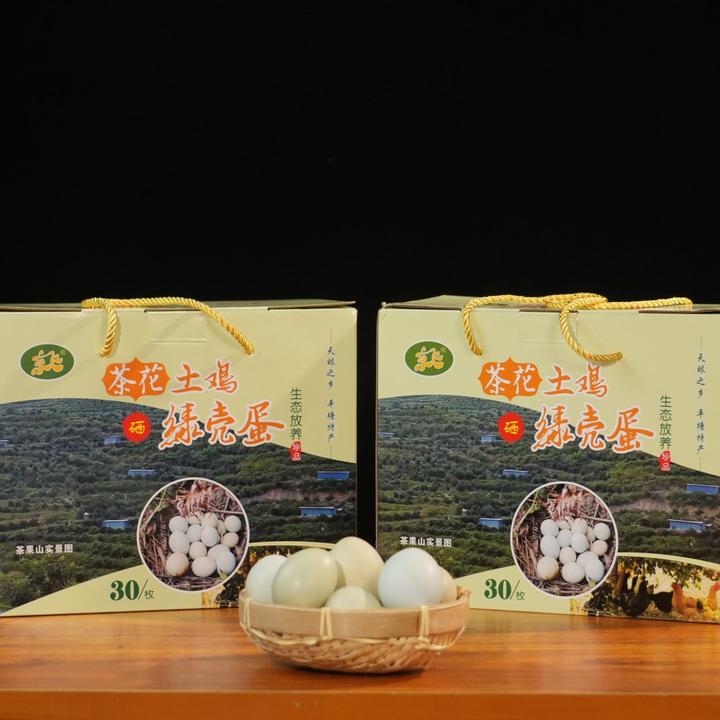 贵州京飞茶花土鸡绿壳鸡蛋