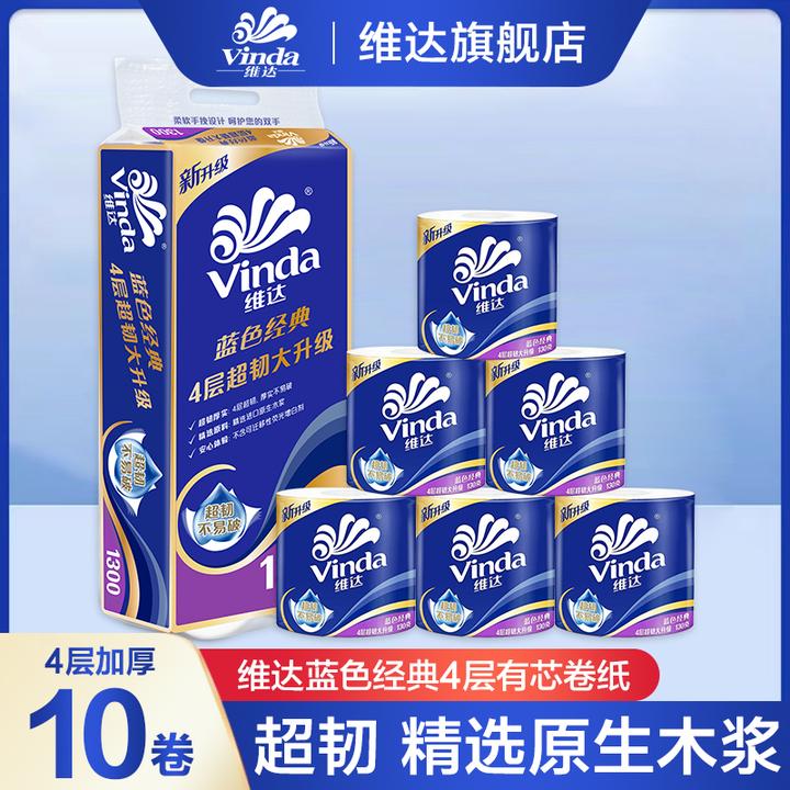 维达超韧有芯卷纸130g*10卷4层加厚有芯卷筒纸家用卫生间手纸纸巾