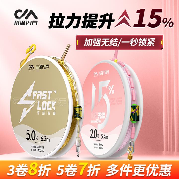 川泽加强无结线组快锁手工精绑成品拉力强劲进口尼龙鱼线钓鱼用具